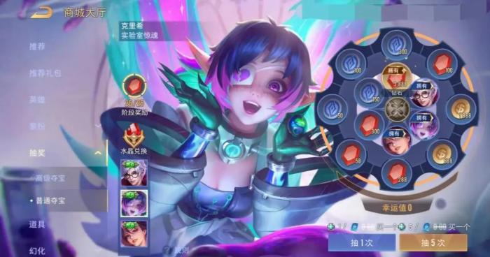 传说对决怎么试玩皮肤1