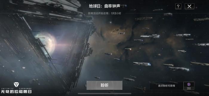 无尽的拉格朗日怎么去开拓者星系3