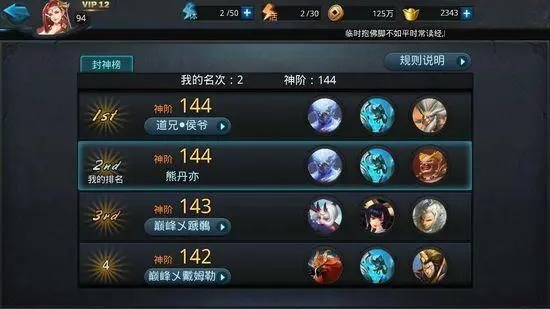 乱斗西游24关怎么过2