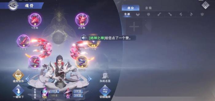 斗罗大陆怎么进阶魂师3