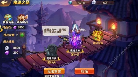 放开那三国3吕布带什么装备2