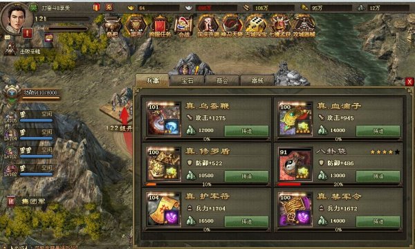 攻城掠地一级王朝是什么3