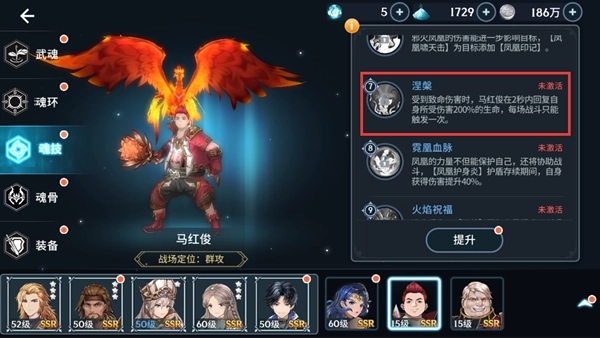 斗罗大陆火凤凰带什么魂环3