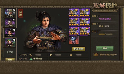 攻城掠地神兵拿什么1