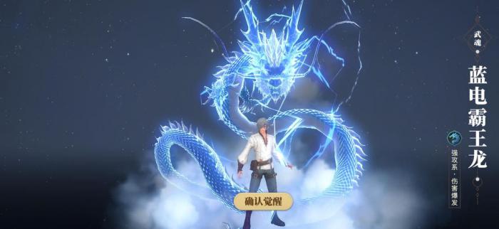 斗罗大陆蓝电霸王龙带什么魂环1