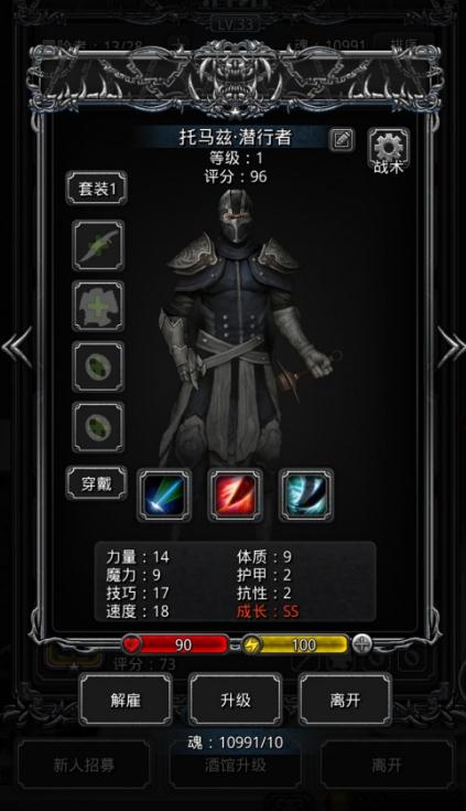 地下城堡2大空洞开荒攻略是什么3