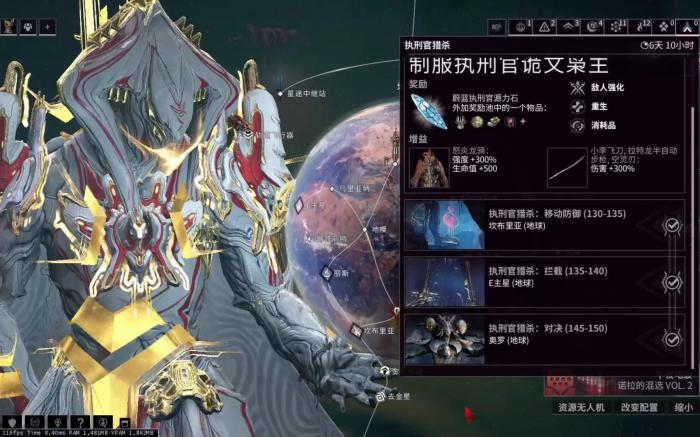 星际战甲执刑官猎杀任务有什么特点_星际战甲刑罚绞索在哪