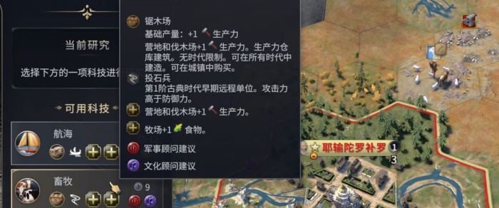 文明7养猪流怎么玩1