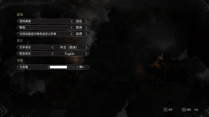 光与影33号远征队萌新怎么调整设置1