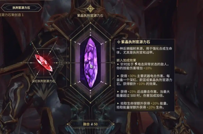 星际战甲源力石如何使用2