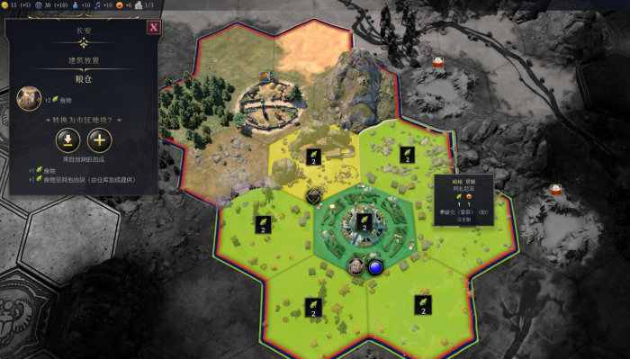 文明7地块应该如何使用2