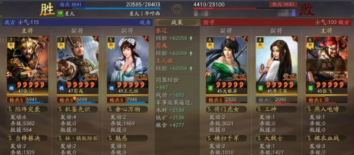 三国志战略版张辽太尉枪怎么玩2