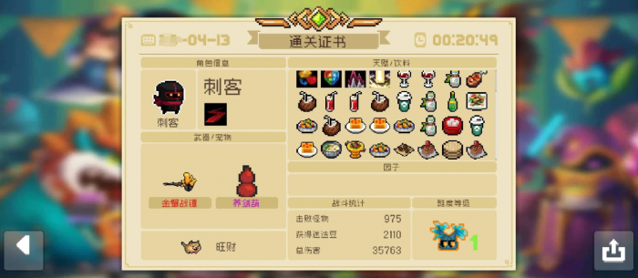 元气骑士饮料和鱼缸有什么用1