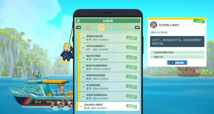 潜水员戴夫第四章和第五章怎么做1