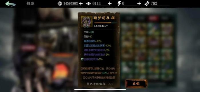 影之刃3暗梦羽衣怎么快速获得_影之刃3暗夜羽衣材料不够