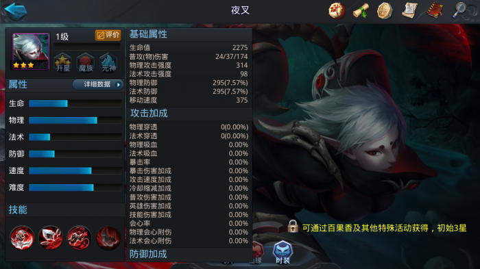 乱斗西游二夜叉技能如何释放1