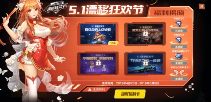 qq飞车老s车怎么白嫖2