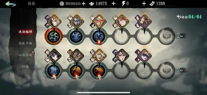 影之刃2小厮用什么技能链1