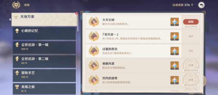 原神稻妻天云峠雷电怎么关3