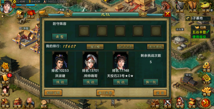 帝王三国里什么是三捐1