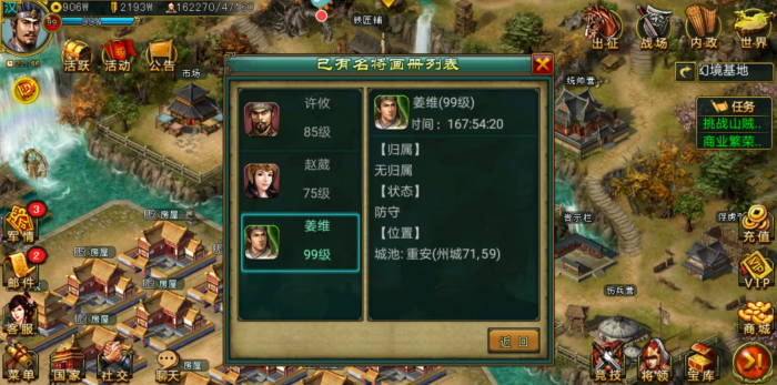 帝王三国里什么是三捐2