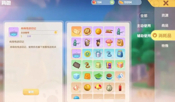 摩尔庄园怎么提高向导等级2