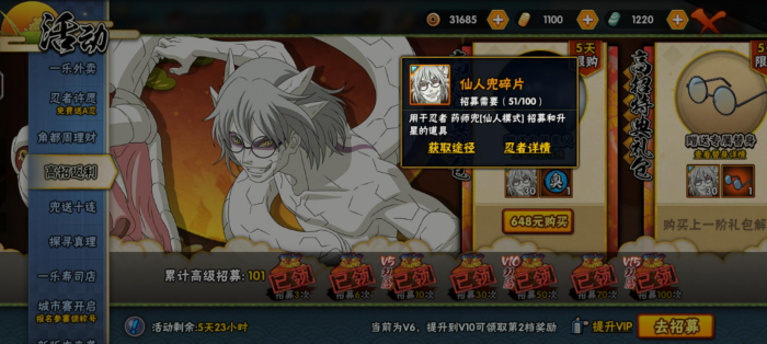 火影忍者月卡怎么换点券1