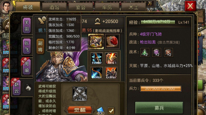 攻城掠地怎么快速升武将等级2