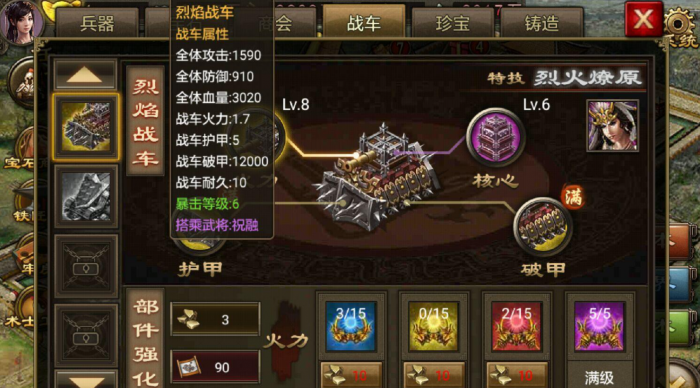 攻城掠地兵器满级铁有什么用3