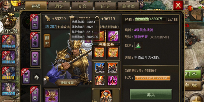 攻城掠地觉醒马超用什么套装_攻城掠地多少级开联合觉醒 攻城掠地觉醒马超用什么套装_攻城掠地多少级开联合觉醒