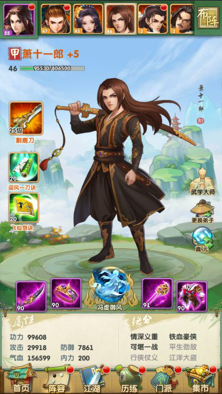 大掌门2燕大侠阵容怎么玩2