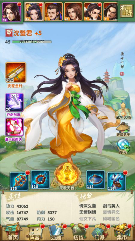 大掌门2燕大侠阵容怎么玩3