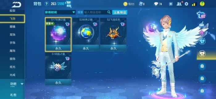 qq飞车飞饰怎么获取3