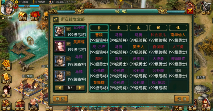 帝王三国怎么刷君主将2