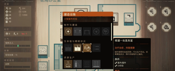 腐烂国度2建材怎么搞2