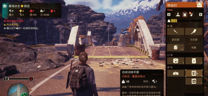 腐烂国度2特质哪个好3