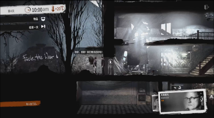 这是我的战争克里斯托有什么用2