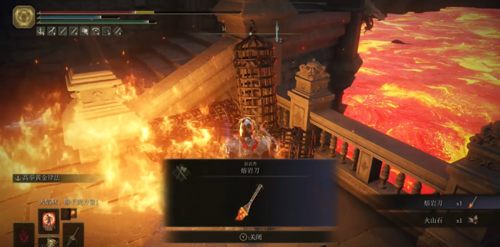 艾尔登法环熔岩刀怎么获得3