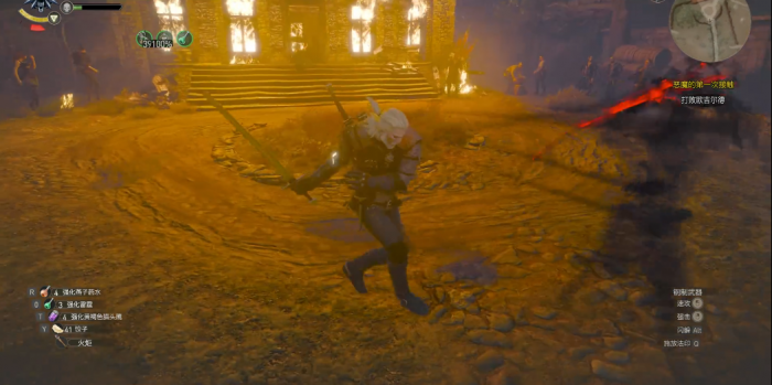 巫师3欧吉尔德怎么打2