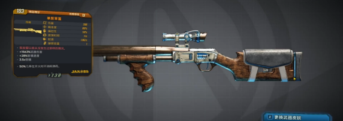 无主之地3单泵笨蛋怎么获得1