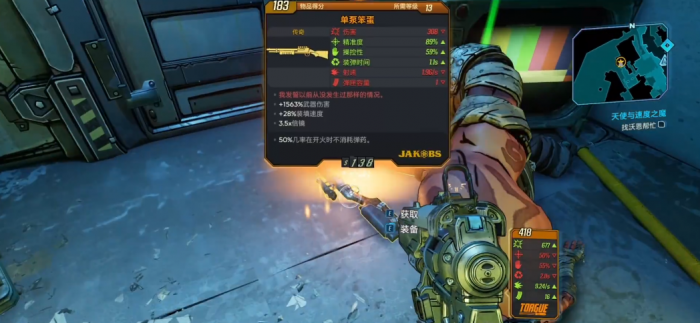 无主之地3单泵笨蛋怎么获得3