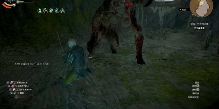 巫师3嚎叫怪怎么打3