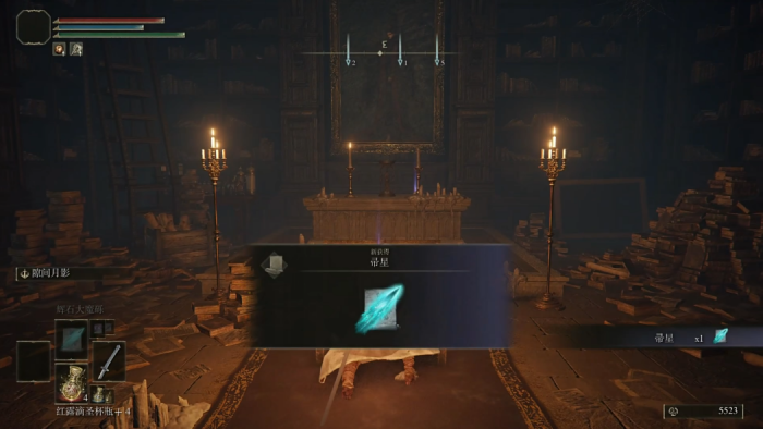 艾尔登法环帚星怎么获得3