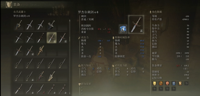 艾尔登法环辉剑圆阵在哪获取3