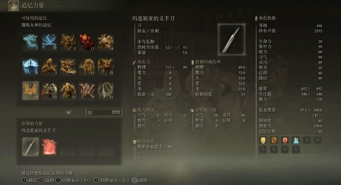 艾尔登法环玛莲妮亚义手刀怎么获得3