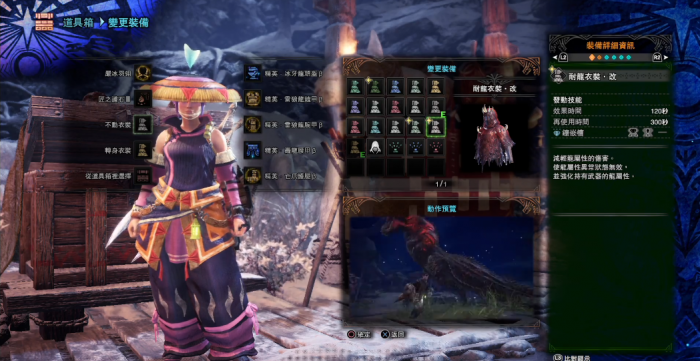 怪物猎人世界耐龙衣装怎么获得2