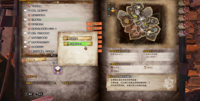 怪物猎人世界体力衣装改怎么解锁2