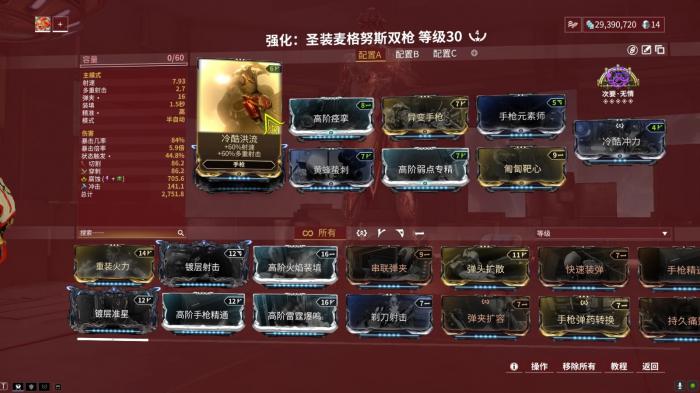 星际战甲要怎么刷圣装装备1