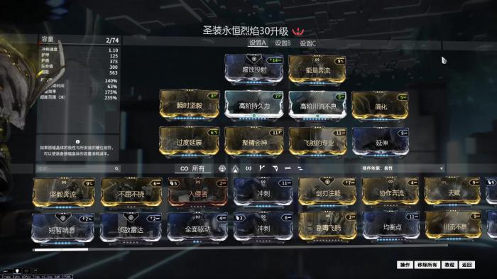 星际战甲要怎么刷圣装装备2