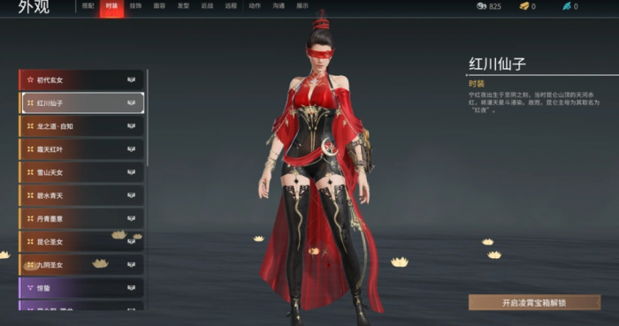 永劫无间宁红夜修行任务怎么完成2